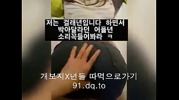 Tempting Korean Teenage Seduction