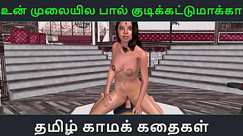Naughty Tamil Audio Sex Story: Watch A Hot Desi Babe Get Pounded By A Fucking Machine In Animated 3d Porn