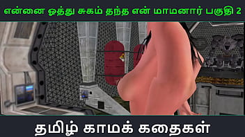 My Tamil Lover’s Thick Cock Filled Me With Pleasure – Part 2