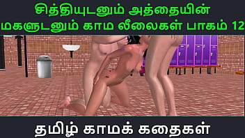 Athaiyin Makaludanum Kama Leelaikal Part 12 – Tamil Audio Sex Story
