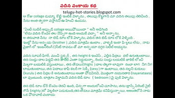 Aunty’s Vankaya Guddudu: A Spicy Telugu Tale Of Forbidden Desires