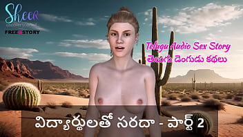 Fucking My Students: A Raw Telugu Audio Erotic Tale – Part 2