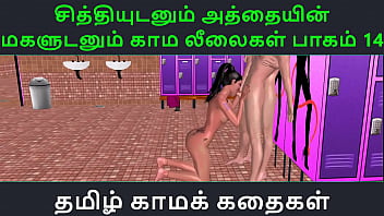 Tamil Audio Sex Story: My Aunt’s Daughter And I Get Down And Dirty In Part 14 Of Our Steamy Affair