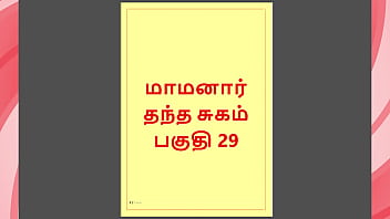 My Step Daddy’s Dirty Secret: A Tamil Tale Of Lust And Forbidden Passion – Part 29
