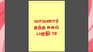 Uncle’s Forbidden Desires: A Scorching Tamil Erotic Tale Of Lust And Seduction