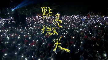 点亮欲望微光，韩国瑜官方频道的性感mv撩动你的心弦