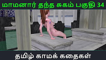 Maamanaar Thantha Sugam Part 34: A Steamy Tamil Kama Kathai Audio That Will Leave You Breathless