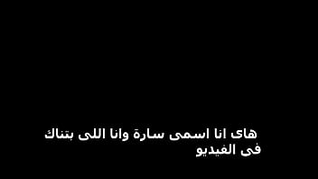 أرقص لسيدي بلهفة حتى يملأ فراغي بشهوة