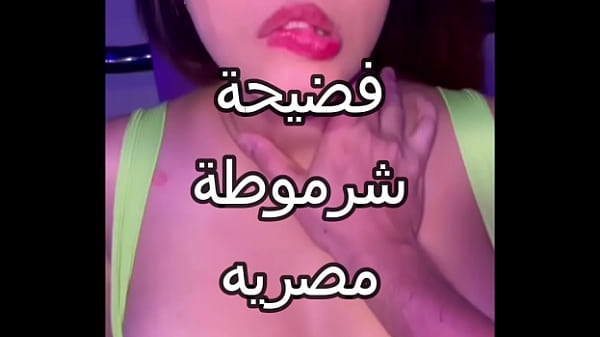 فضيحة الشرموطة المصرية المتناكة تتناك من عنتيل صعيدى وزبه بيوجعها ويمزق كلوتها